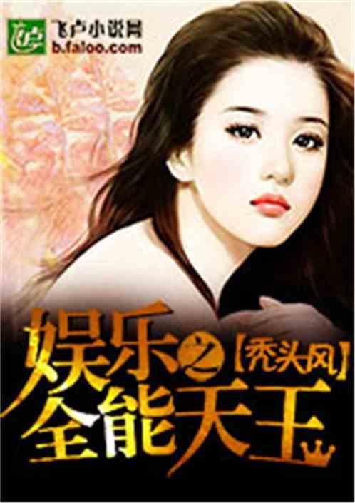 娱乐吃瓜婆婆小说,揭秘娱乐圈背后的秘密与真相